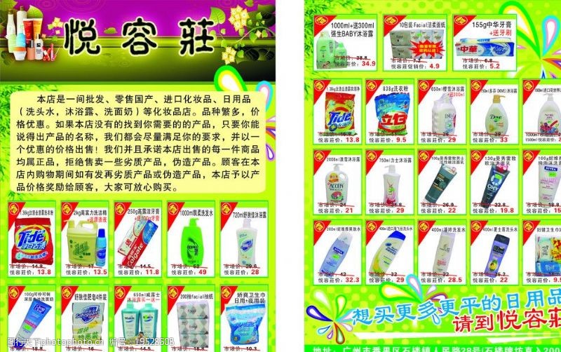 日用百货设计手册 如何用图片素材吸引眼球